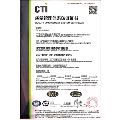 質(zhì)量管理體系認證證書